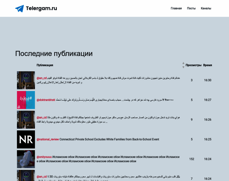 Telergam.ru thumbnail