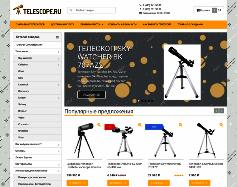 Telescope.ru thumbnail