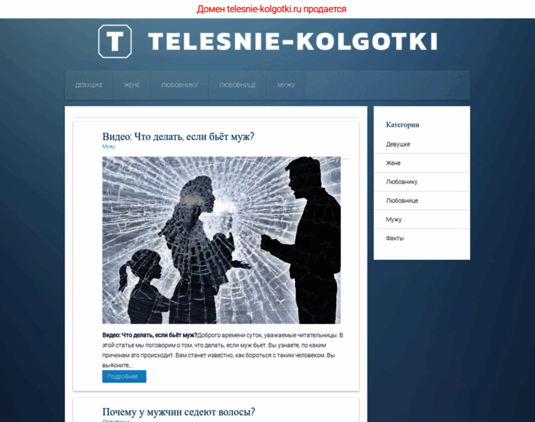 Telesnie-kolgotki.ru thumbnail