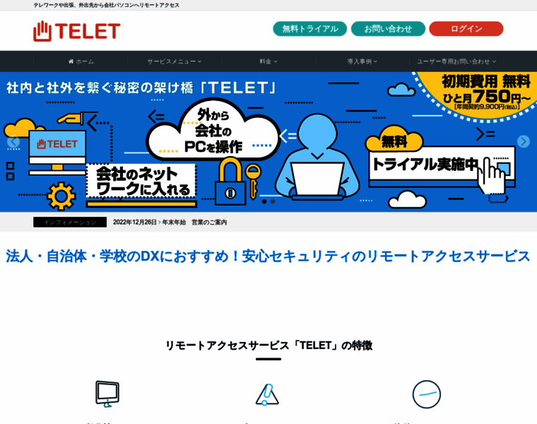 Telet.jp thumbnail