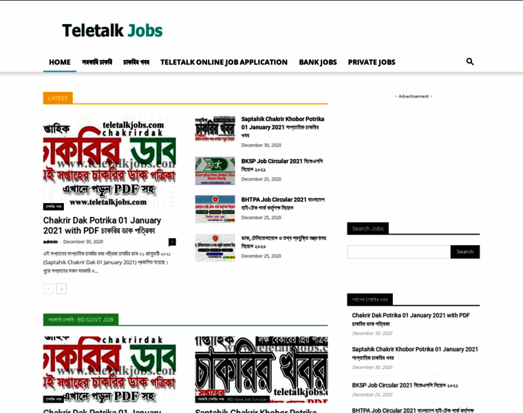 Teletalkjobs.com thumbnail
