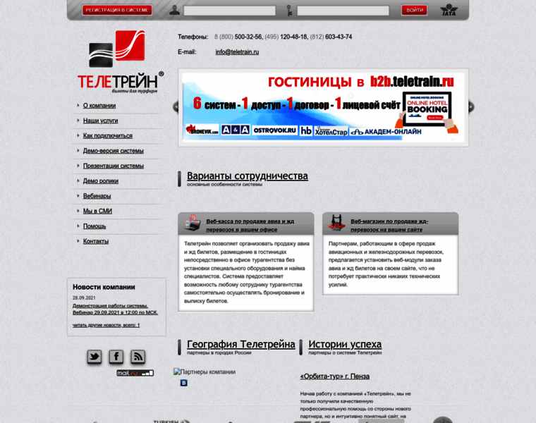 Teletrain.ru thumbnail