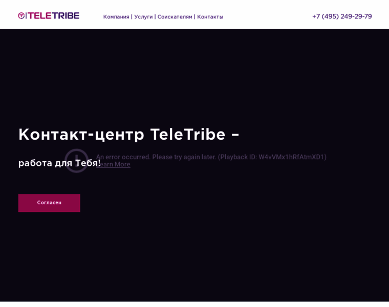 Teletribe.ru thumbnail