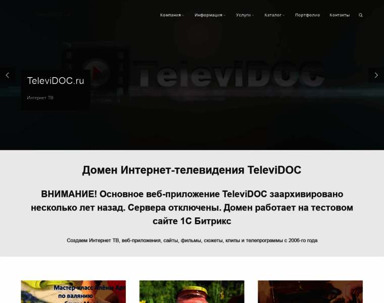 Televidoc.ru thumbnail