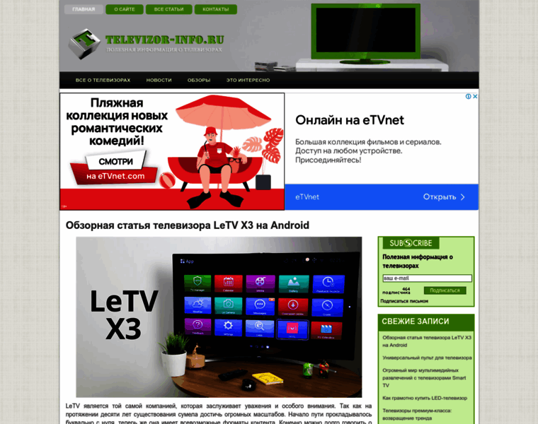 Televizor-info.ru thumbnail