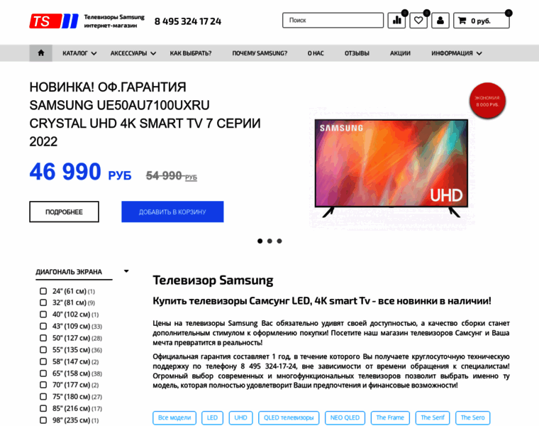 Televizor-samsung.ru thumbnail