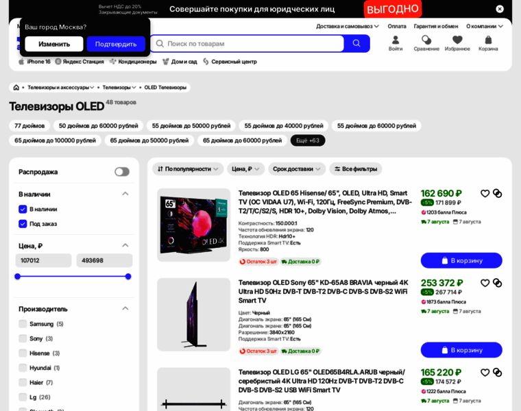 Televizory-oled-msk.ru thumbnail