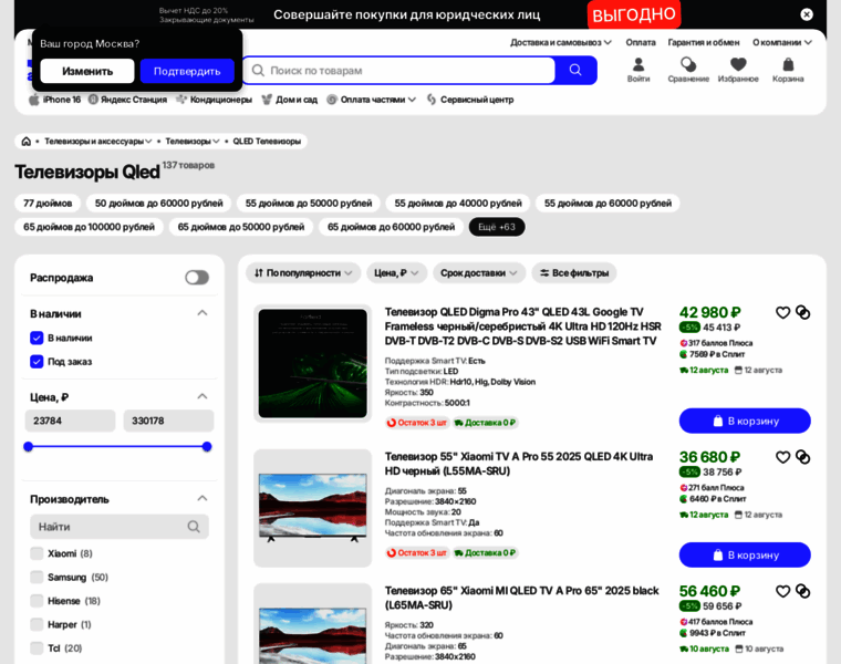 Televizory-qled-msk.ru thumbnail