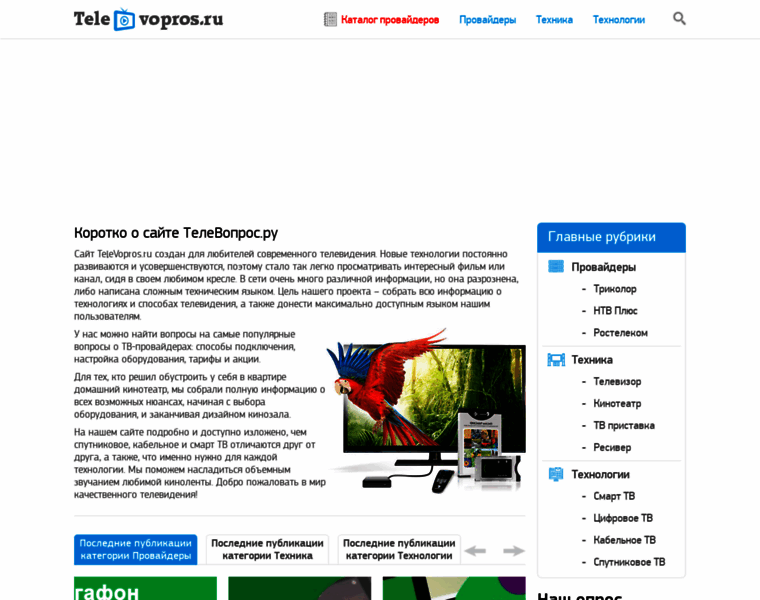 Televopros.ru thumbnail Televopros.ru thumbnail