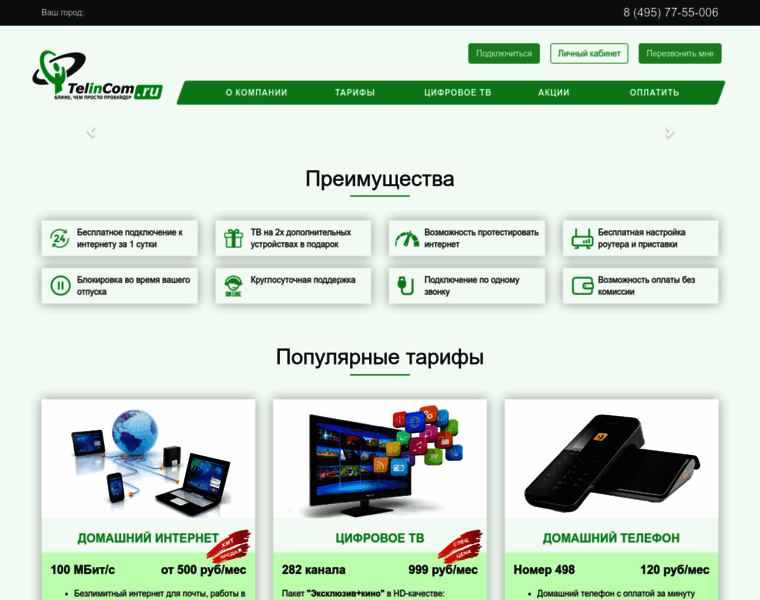 Telincom.ru thumbnail