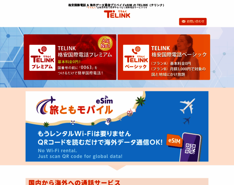 Telink.jp thumbnail