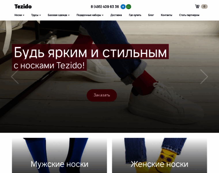 Teller-socks.ru thumbnail