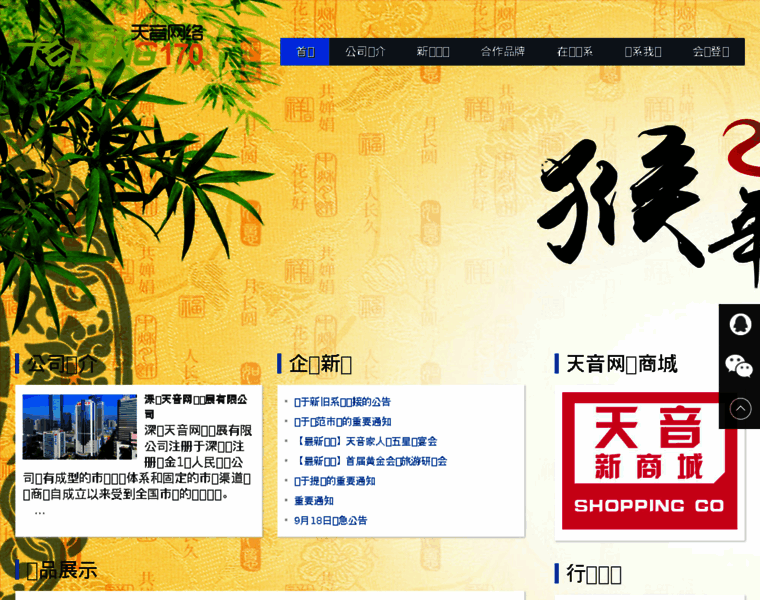 Telling170.com.cn thumbnail