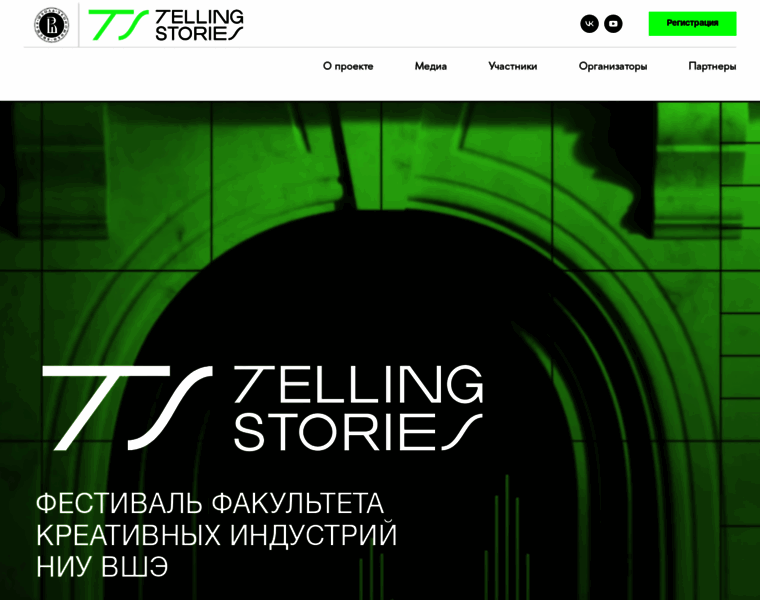 Tellingstories.ru thumbnail
