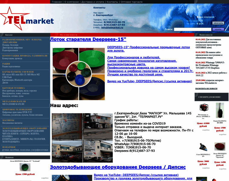 Telmarket.ru thumbnail