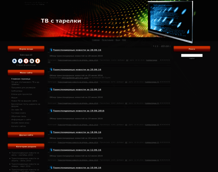 Telsput.ru thumbnail Telsput.ru thumbnail