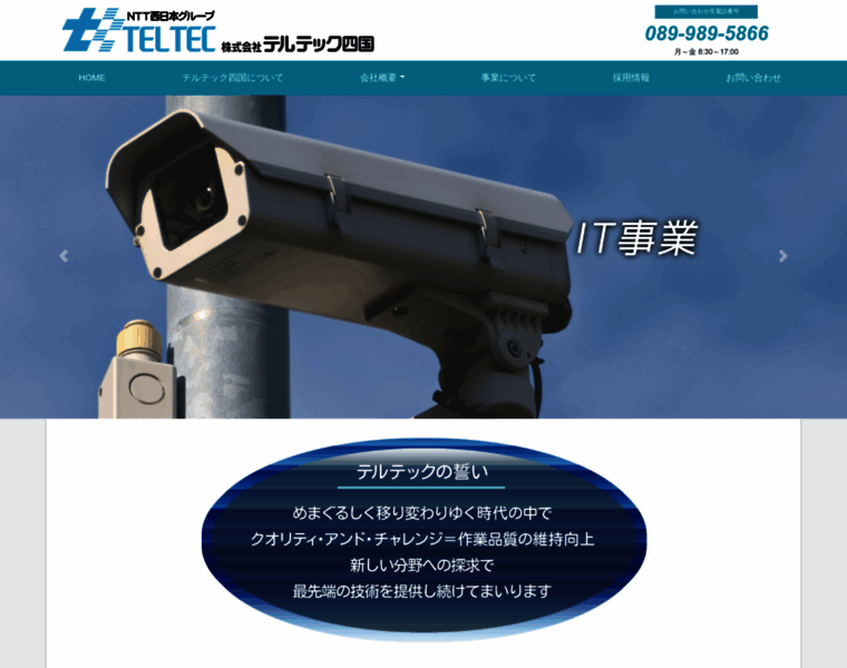 Teltec.co.jp thumbnail