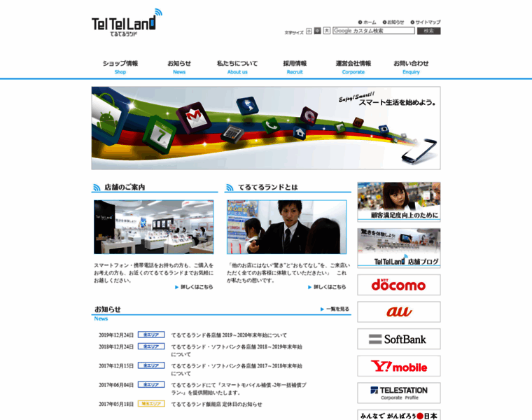Teltelland.co.jp thumbnail
