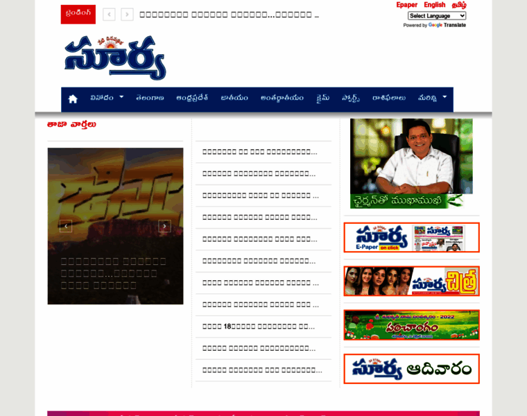 Telugu.suryaa.com thumbnail