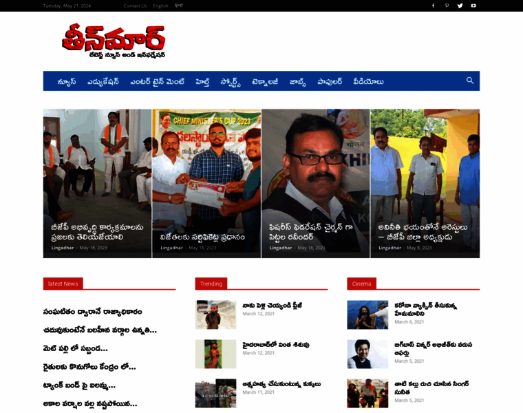 Telugu.teenmaar.news thumbnail