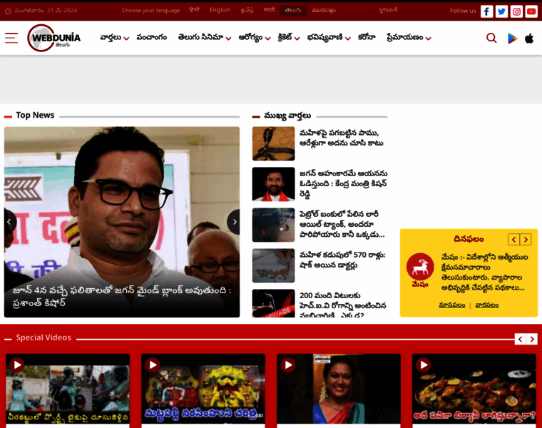Telugu.webdunia.com thumbnail