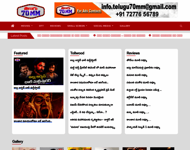Telugu70mm.com thumbnail