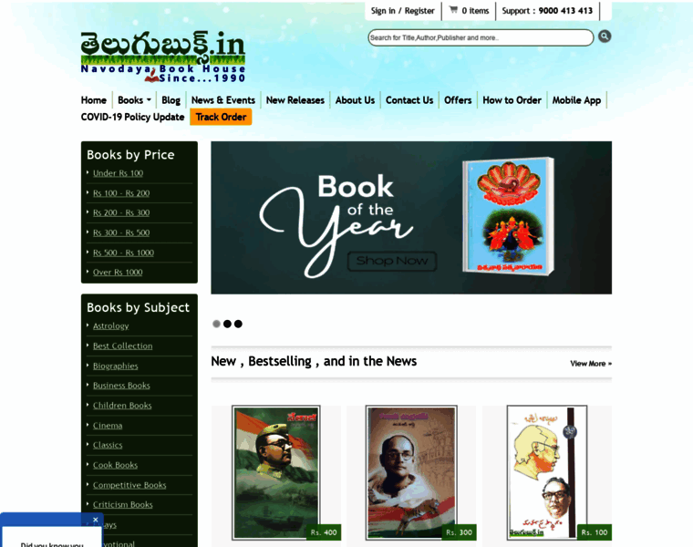 Telugubooks.in thumbnail
