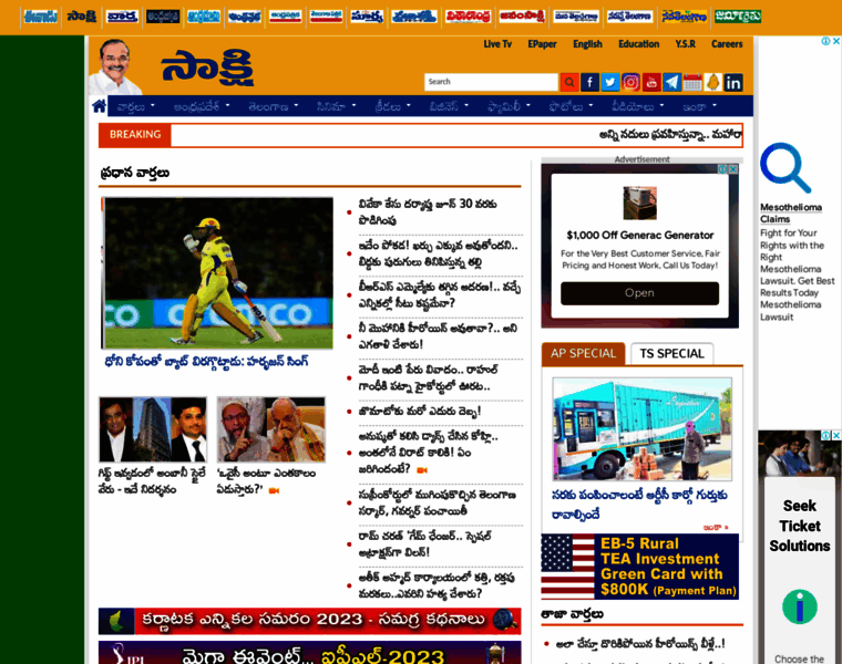 Telugunewspapers.com thumbnail