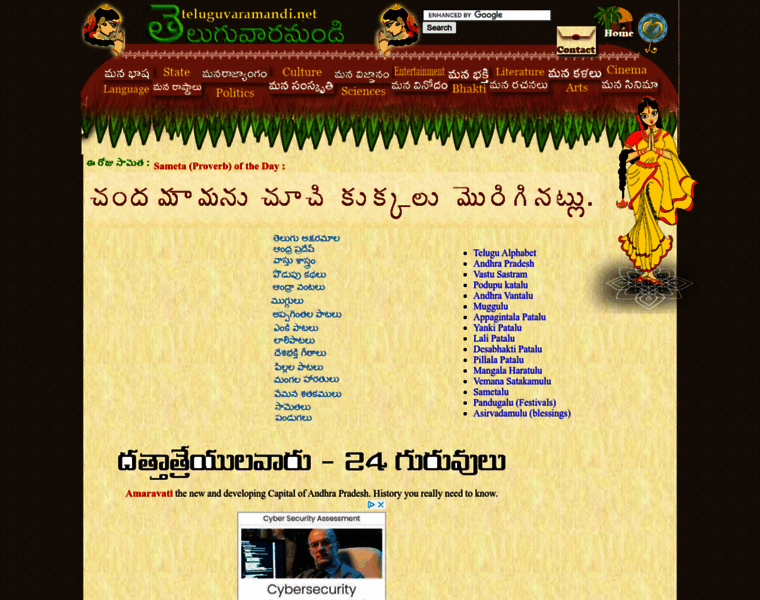 Teluguvaramandi.net thumbnail