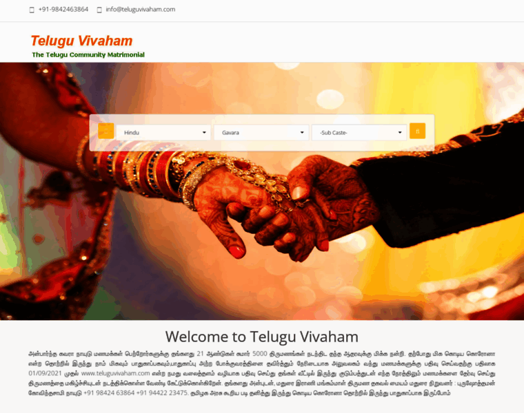 Teluguvivaham.com thumbnail