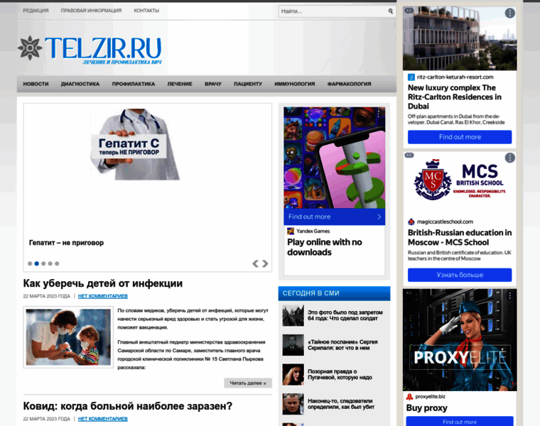 Telzir.ru thumbnail