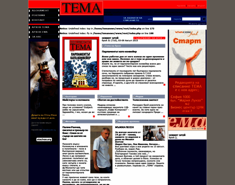 Temanews.com thumbnail