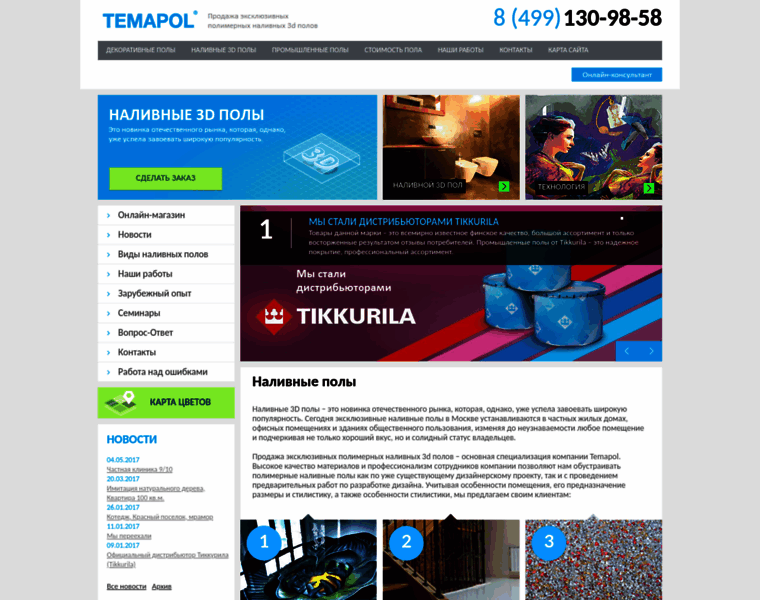 Temapol.ru thumbnail