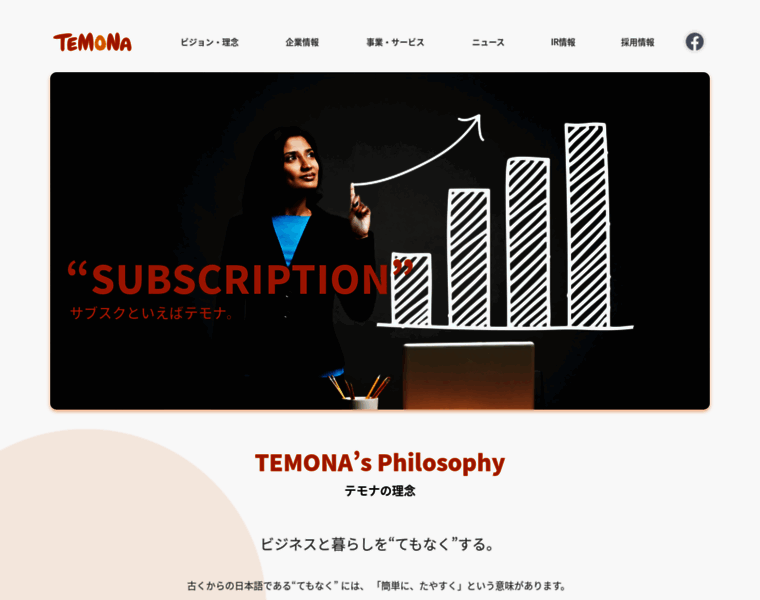 Temona.co.jp thumbnail