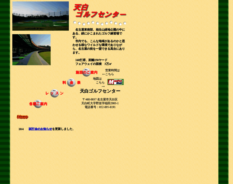 Tempaku-golf.co.jp thumbnail