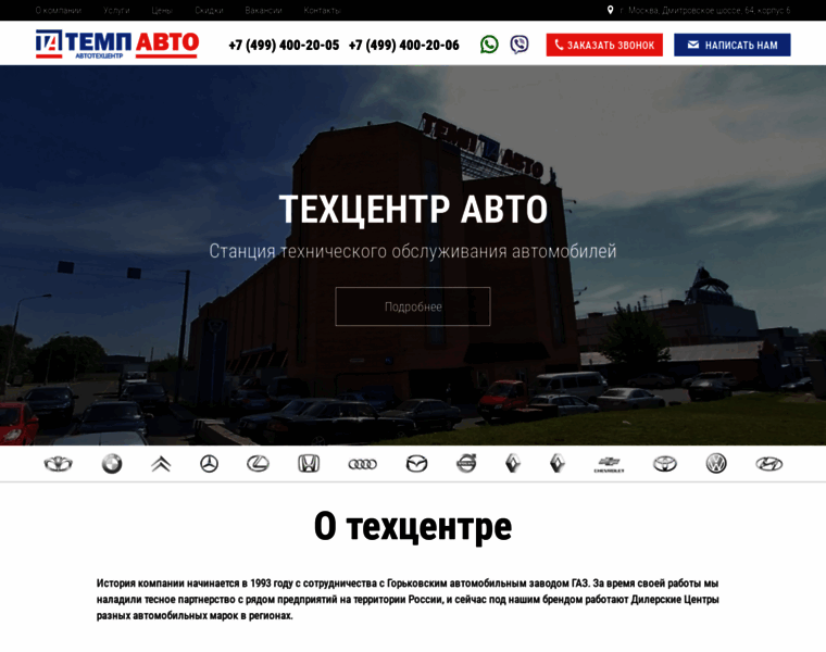 Tempavto.ru thumbnail