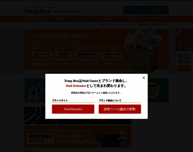 Tempbox.jp thumbnail