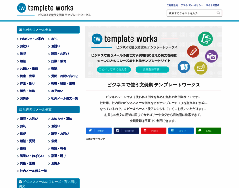 Template-works.com thumbnail