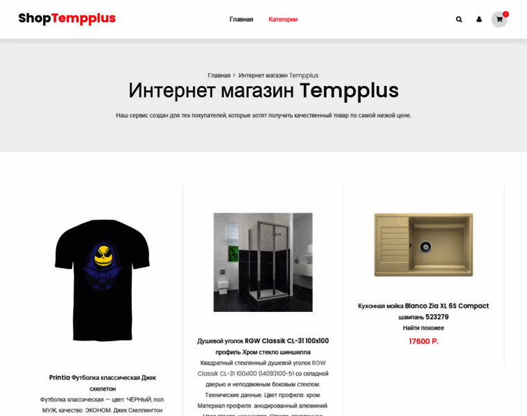 Tempplus.ru thumbnail