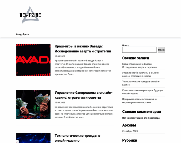 Tempzine.com thumbnail