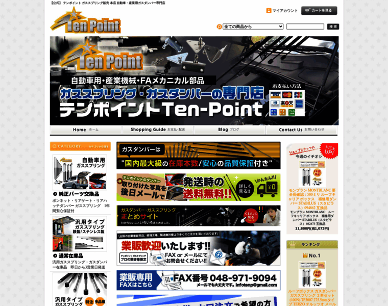 Ten-point.net thumbnail