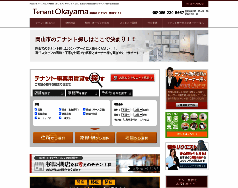Tenantokayama.com thumbnail
