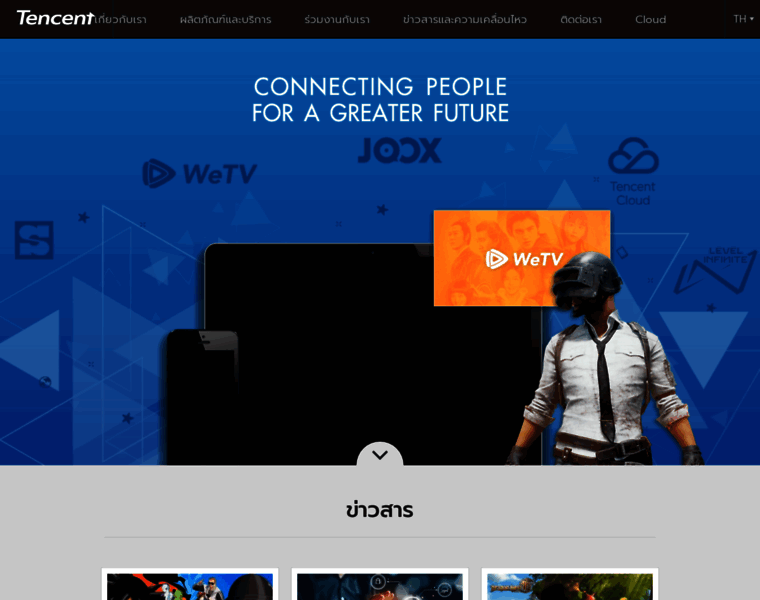 Tencent.co.th thumbnail