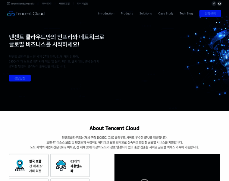 Tencentcloud.co.kr thumbnail
