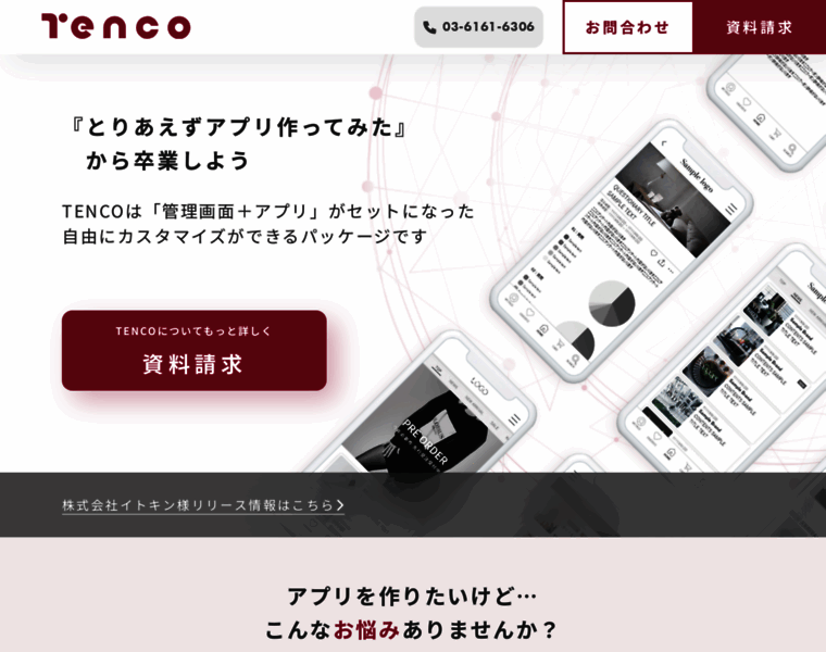 Tenco.jp thumbnail