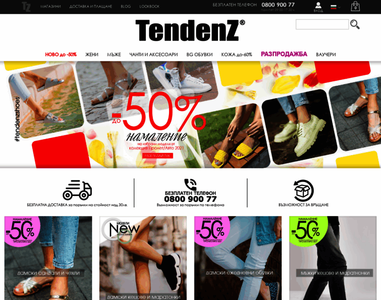 Tendenz.bg thumbnail