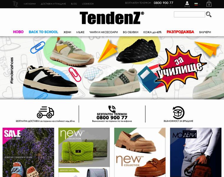Tendenzstore.com thumbnail