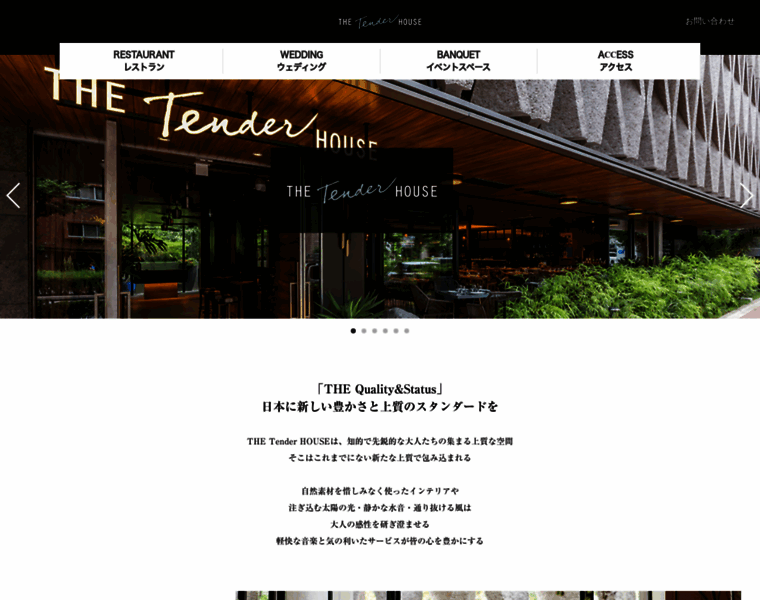 Tender-house.jp thumbnail
