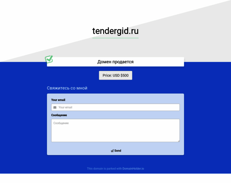 Tendergid.ru thumbnail