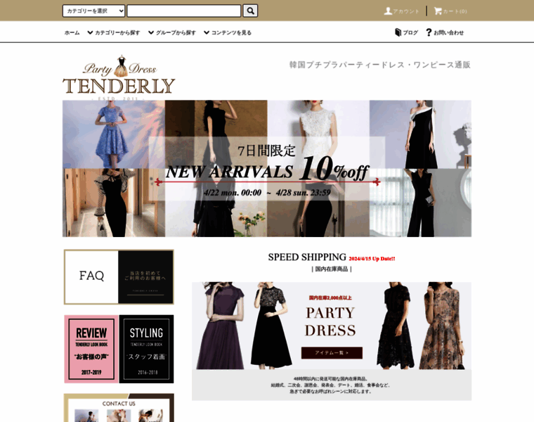 Tenderly-dress.com thumbnail